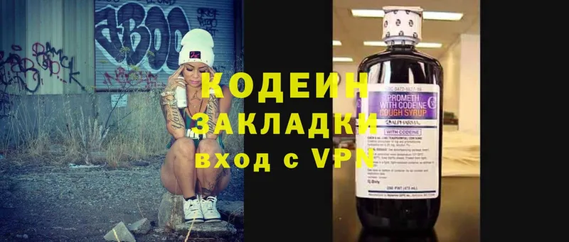 Кодеиновый сироп Lean напиток Lean (лин)  купить наркоту  Всеволожск 